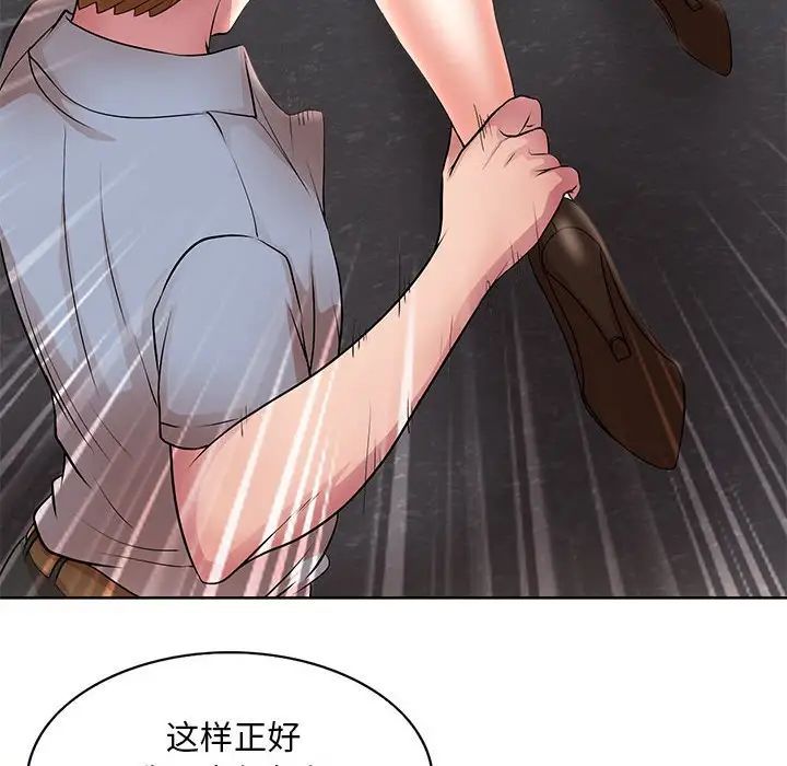 《教授的课后辅导》漫画最新章节第25话免费下拉式在线观看章节第【55】张图片