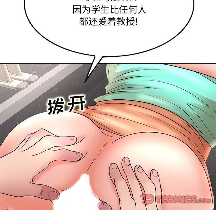 《教授的课后辅导》漫画最新章节第25话免费下拉式在线观看章节第【78】张图片