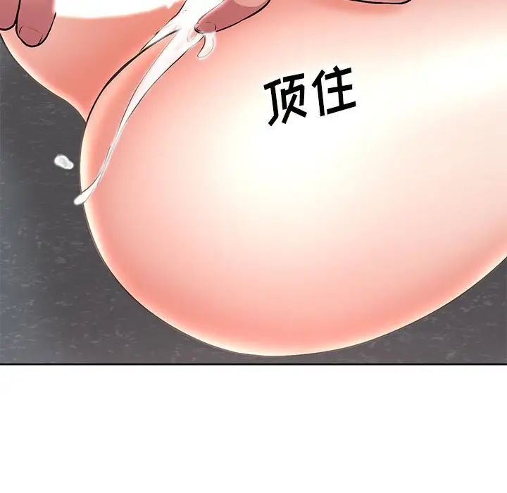 《教授的课后辅导》漫画最新章节第26话免费下拉式在线观看章节第【64】张图片