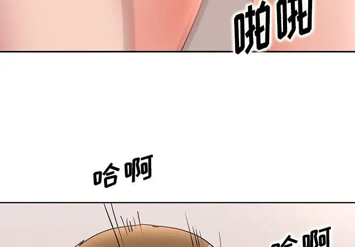 《教授的课后辅导》漫画最新章节第26话免费下拉式在线观看章节第【3】张图片