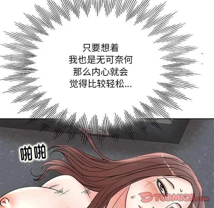 《教授的课后辅导》漫画最新章节第26话免费下拉式在线观看章节第【78】张图片