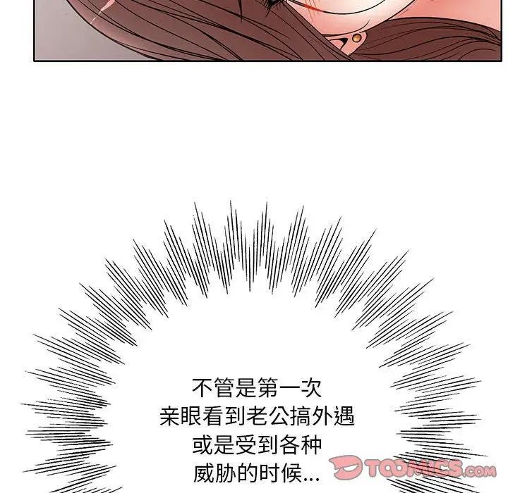 《教授的课后辅导》漫画最新章节第26话免费下拉式在线观看章节第【74】张图片