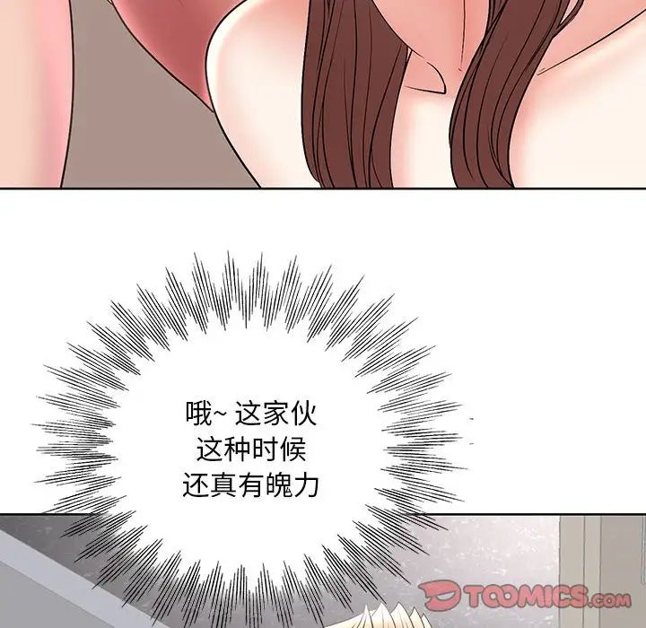 《教授的课后辅导》漫画最新章节第26话免费下拉式在线观看章节第【34】张图片