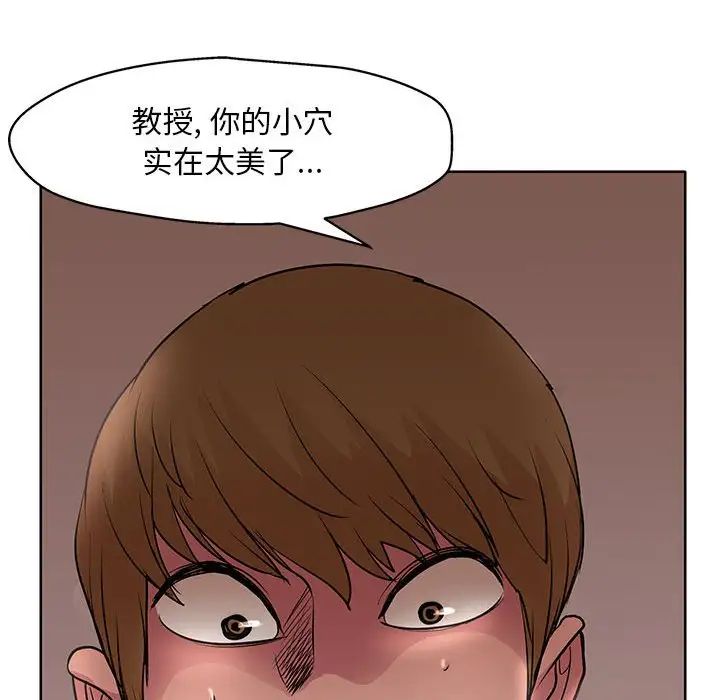 《教授的课后辅导》漫画最新章节第26话免费下拉式在线观看章节第【51】张图片