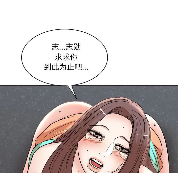 《教授的课后辅导》漫画最新章节第26话免费下拉式在线观看章节第【27】张图片