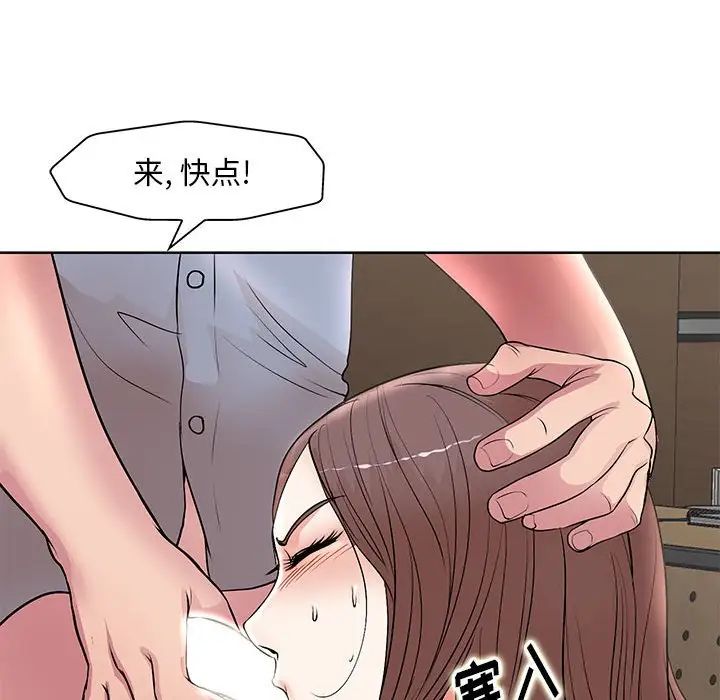 《教授的课后辅导》漫画最新章节第26话免费下拉式在线观看章节第【31】张图片