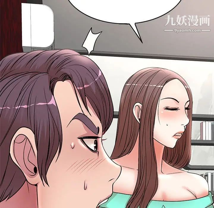 《教授的课后辅导》漫画最新章节最终话免费下拉式在线观看章节第【19】张图片