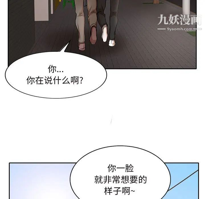 《教授的课后辅导》漫画最新章节最终话免费下拉式在线观看章节第【115】张图片