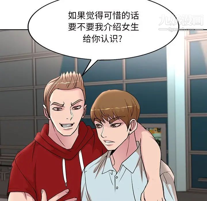 《教授的课后辅导》漫画最新章节最终话免费下拉式在线观看章节第【112】张图片