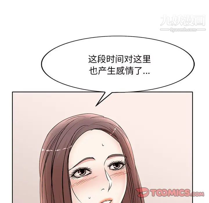 《教授的课后辅导》漫画最新章节最终话免费下拉式在线观看章节第【98】张图片