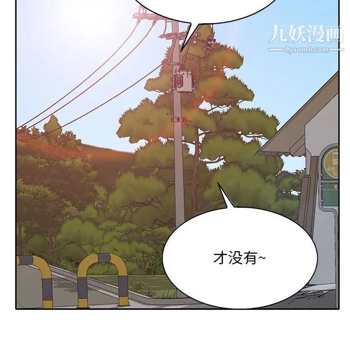 《教授的课后辅导》漫画最新章节最终话免费下拉式在线观看章节第【116】张图片