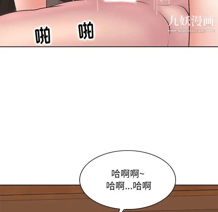 《教授的课后辅导》漫画最新章节最终话免费下拉式在线观看章节第【76】张图片