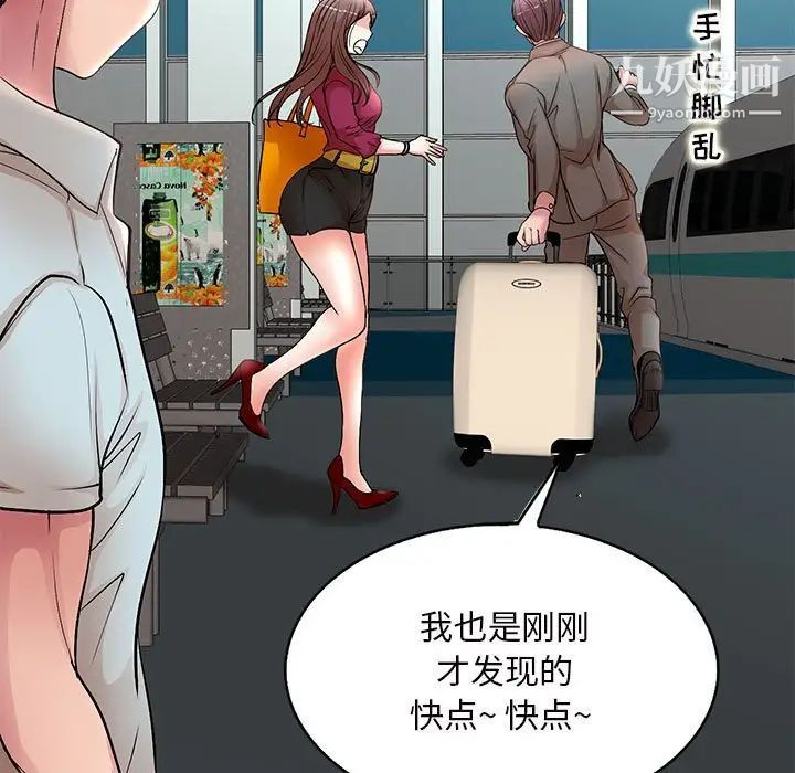 《教授的课后辅导》漫画最新章节最终话免费下拉式在线观看章节第【103】张图片