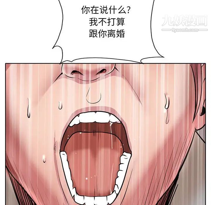 《教授的课后辅导》漫画最新章节最终话免费下拉式在线观看章节第【21】张图片