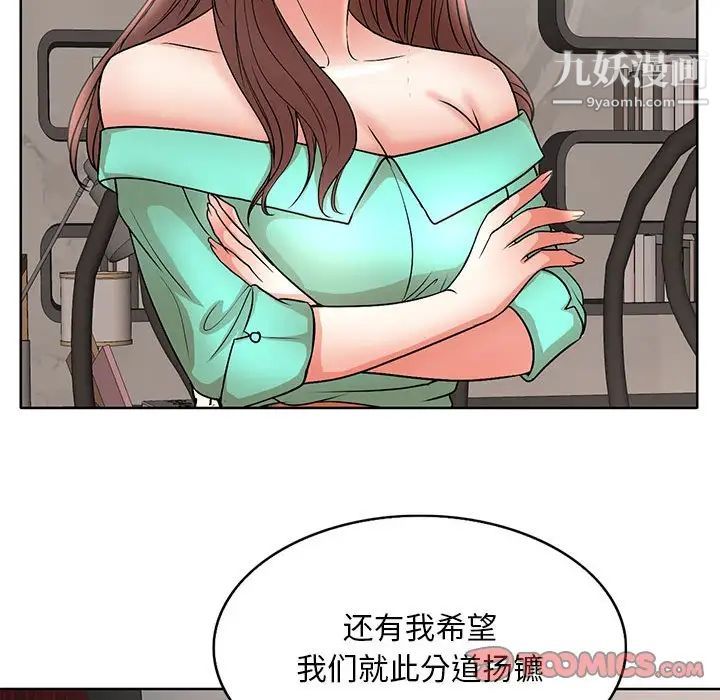 《教授的课后辅导》漫画最新章节最终话免费下拉式在线观看章节第【18】张图片