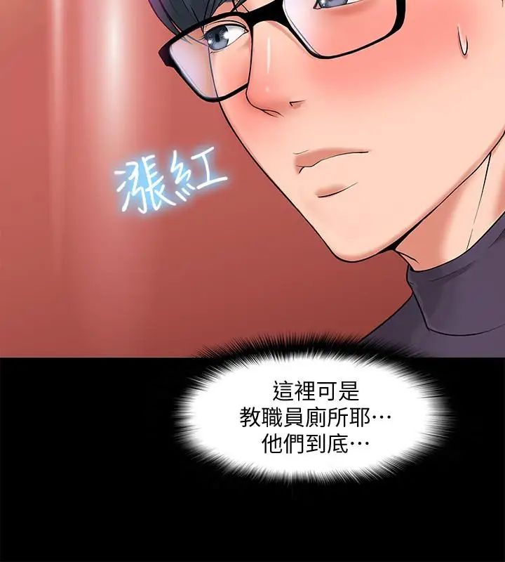 《教授，你还等什么?》漫画最新章节第1话 - 现在女大学生都很大胆免费下拉式在线观看章节第【14】张图片