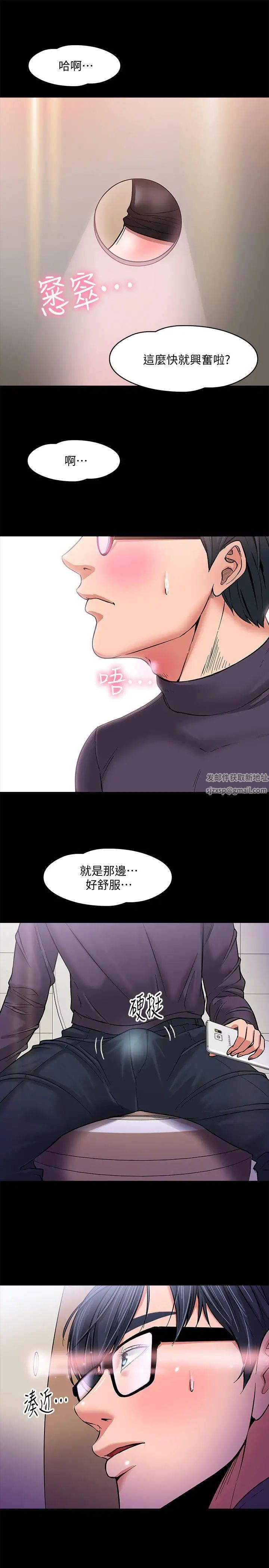 《教授，你还等什么?》漫画最新章节第1话 - 现在女大学生都很大胆免费下拉式在线观看章节第【49】张图片