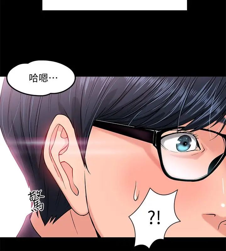 《教授，你还等什么?》漫画最新章节第1话 - 现在女大学生都很大胆免费下拉式在线观看章节第【8】张图片