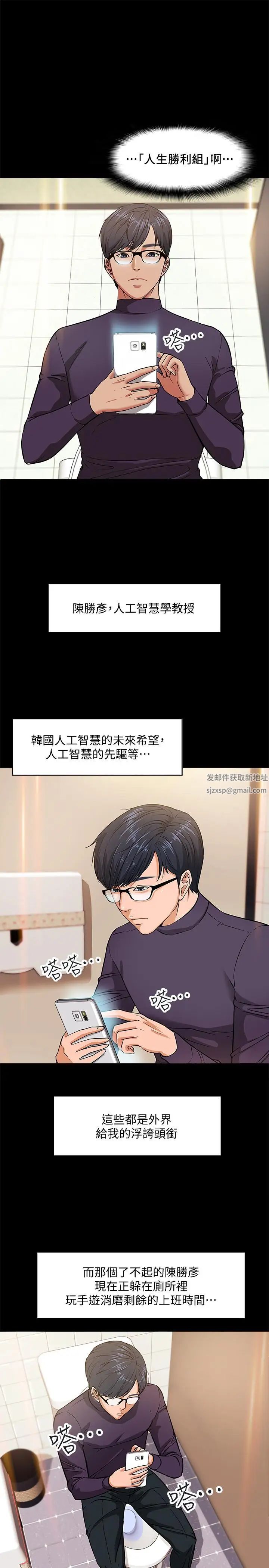 《教授，你还等什么?》漫画最新章节第1话 - 现在女大学生都很大胆免费下拉式在线观看章节第【5】张图片