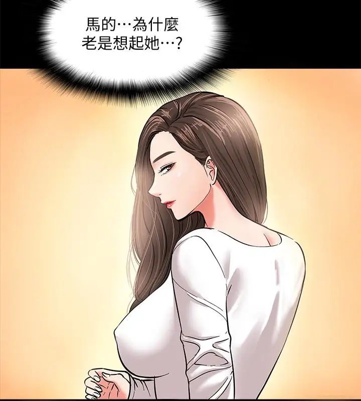 《教授，你还等什么?》漫画最新章节第1话 - 现在女大学生都很大胆免费下拉式在线观看章节第【40】张图片