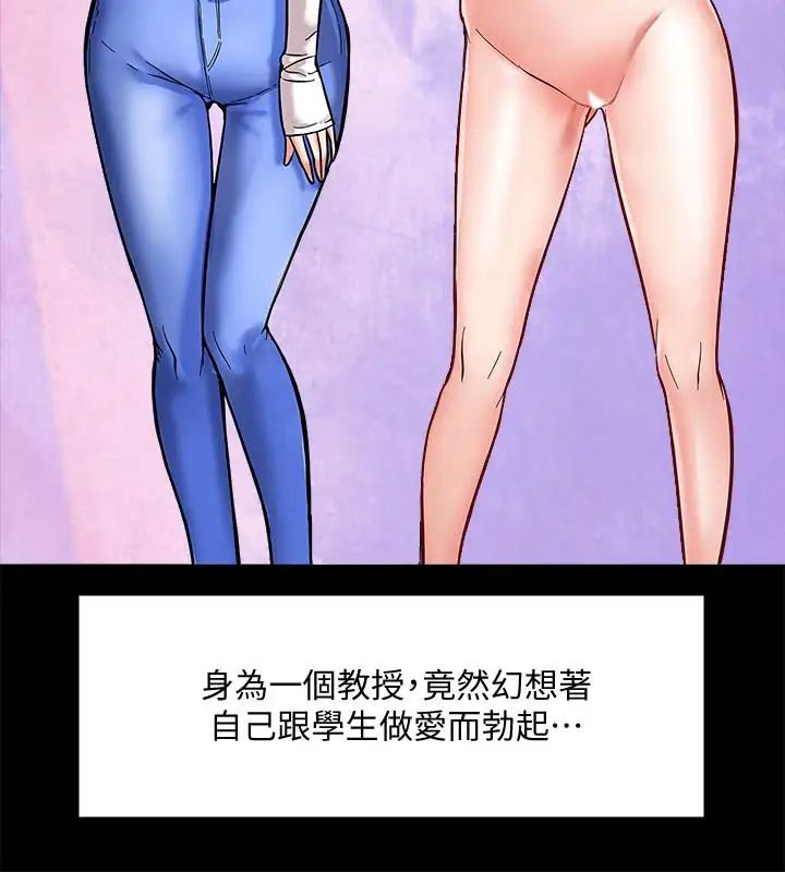 《教授，你还等什么?》漫画最新章节第1话 - 现在女大学生都很大胆免费下拉式在线观看章节第【32】张图片