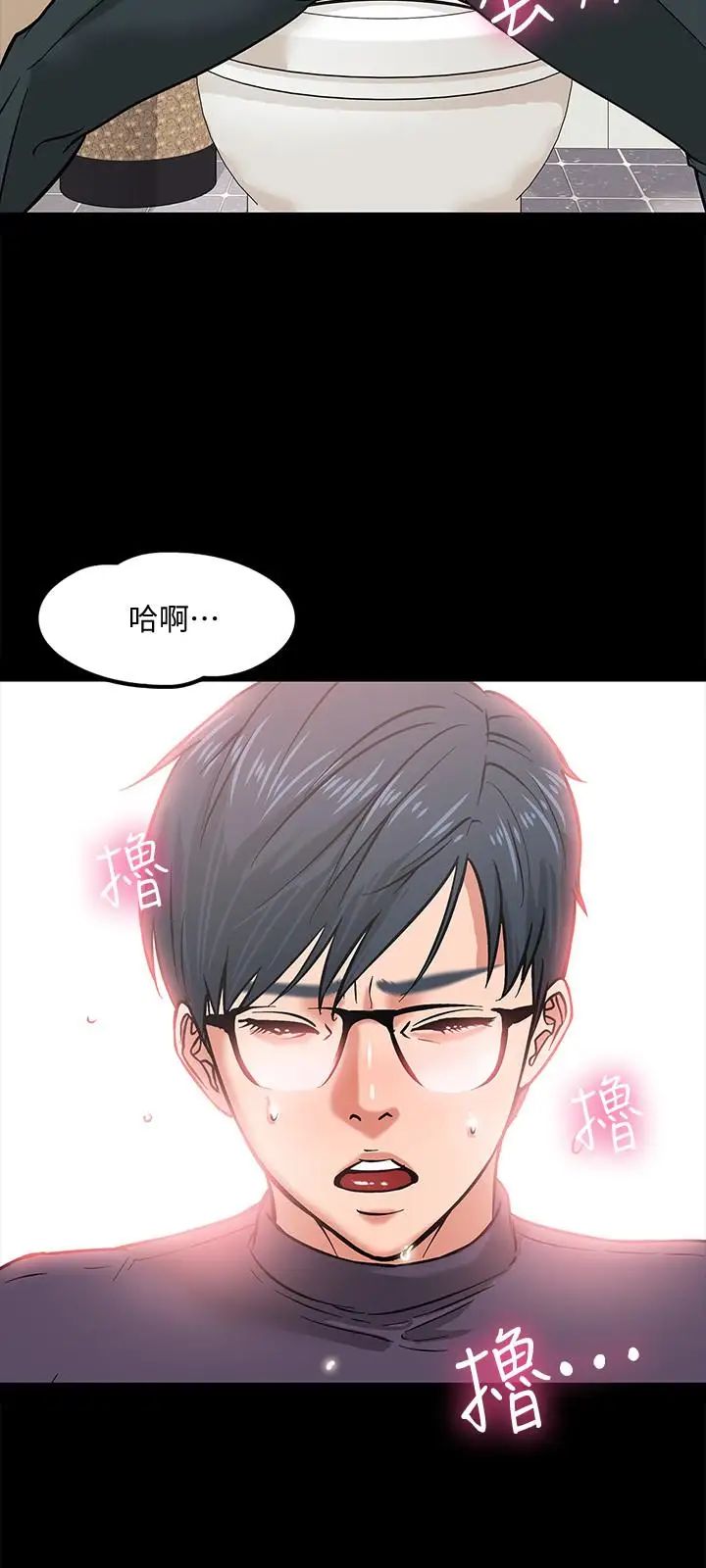 《教授，你还等什么?》漫画最新章节第3话 - 教授，你还等什么？免费下拉式在线观看章节第【33】张图片