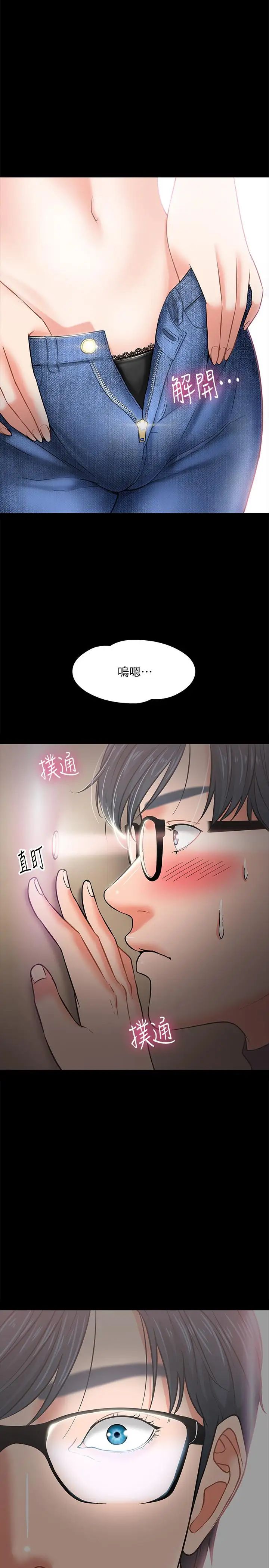 《教授，你还等什么?》漫画最新章节第3话 - 教授，你还等什么？免费下拉式在线观看章节第【25】张图片