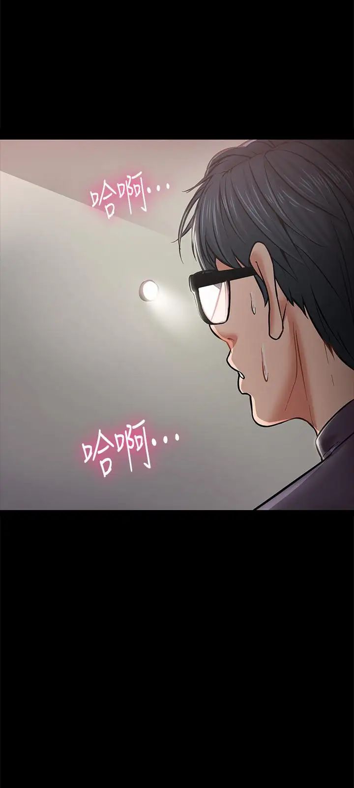 《教授，你还等什么?》漫画最新章节第3话 - 教授，你还等什么？免费下拉式在线观看章节第【36】张图片