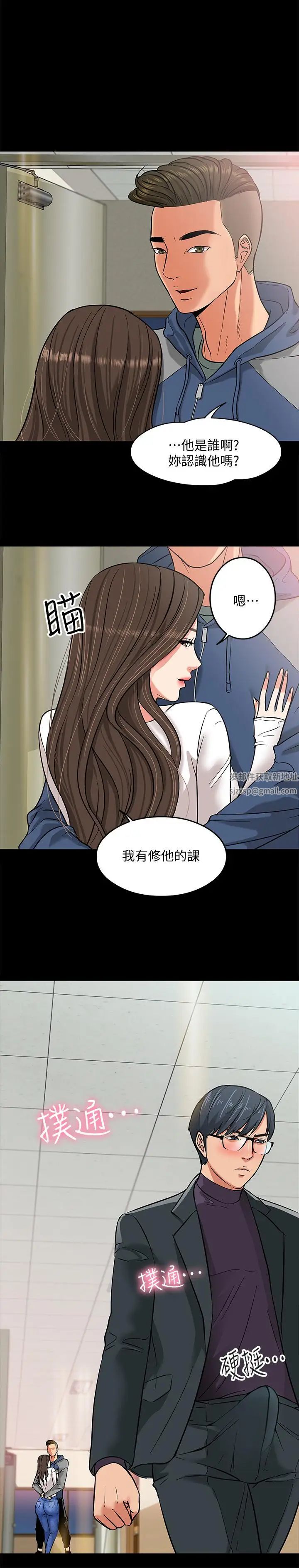 《教授，你还等什么?》漫画最新章节第3话 - 教授，你还等什么？免费下拉式在线观看章节第【1】张图片