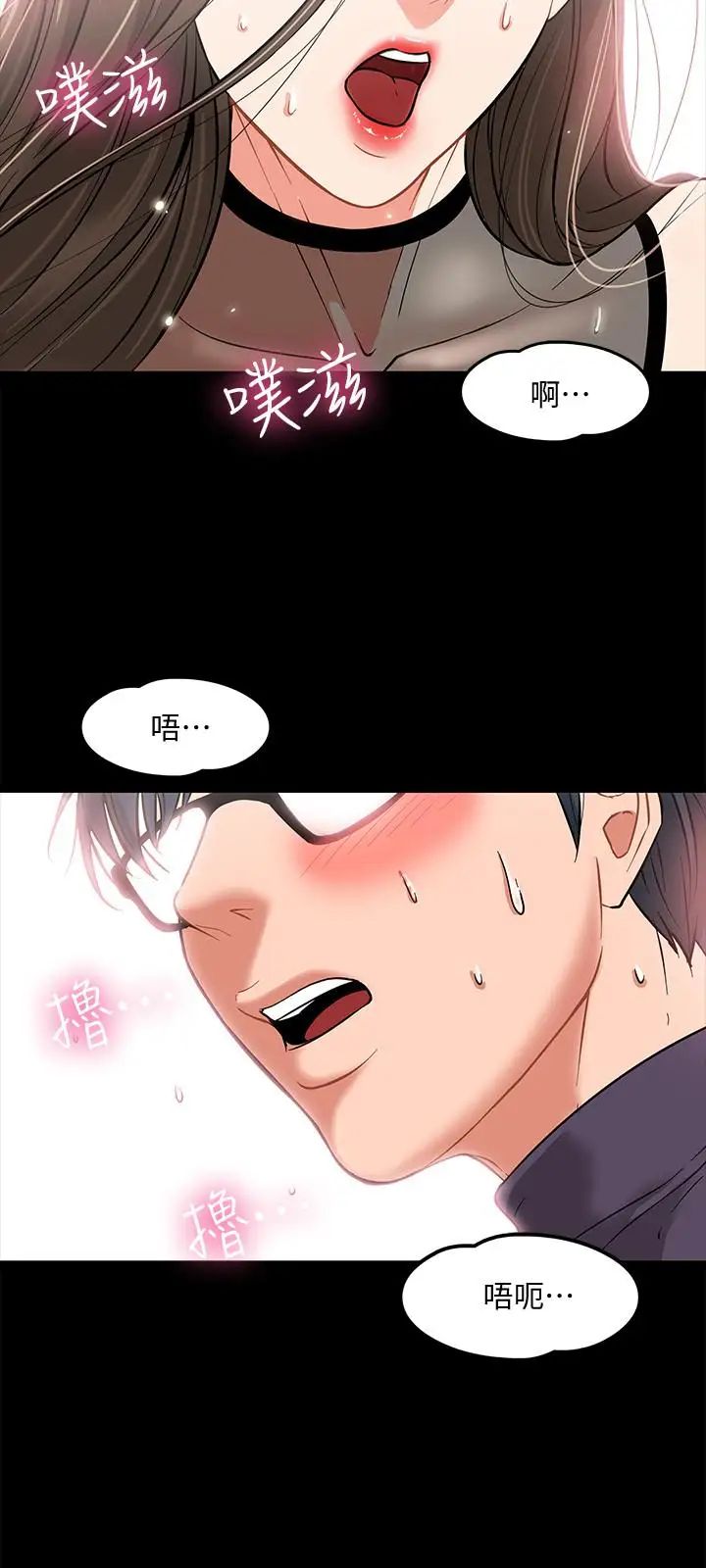 《教授，你还等什么?》漫画最新章节第3话 - 教授，你还等什么？免费下拉式在线观看章节第【30】张图片