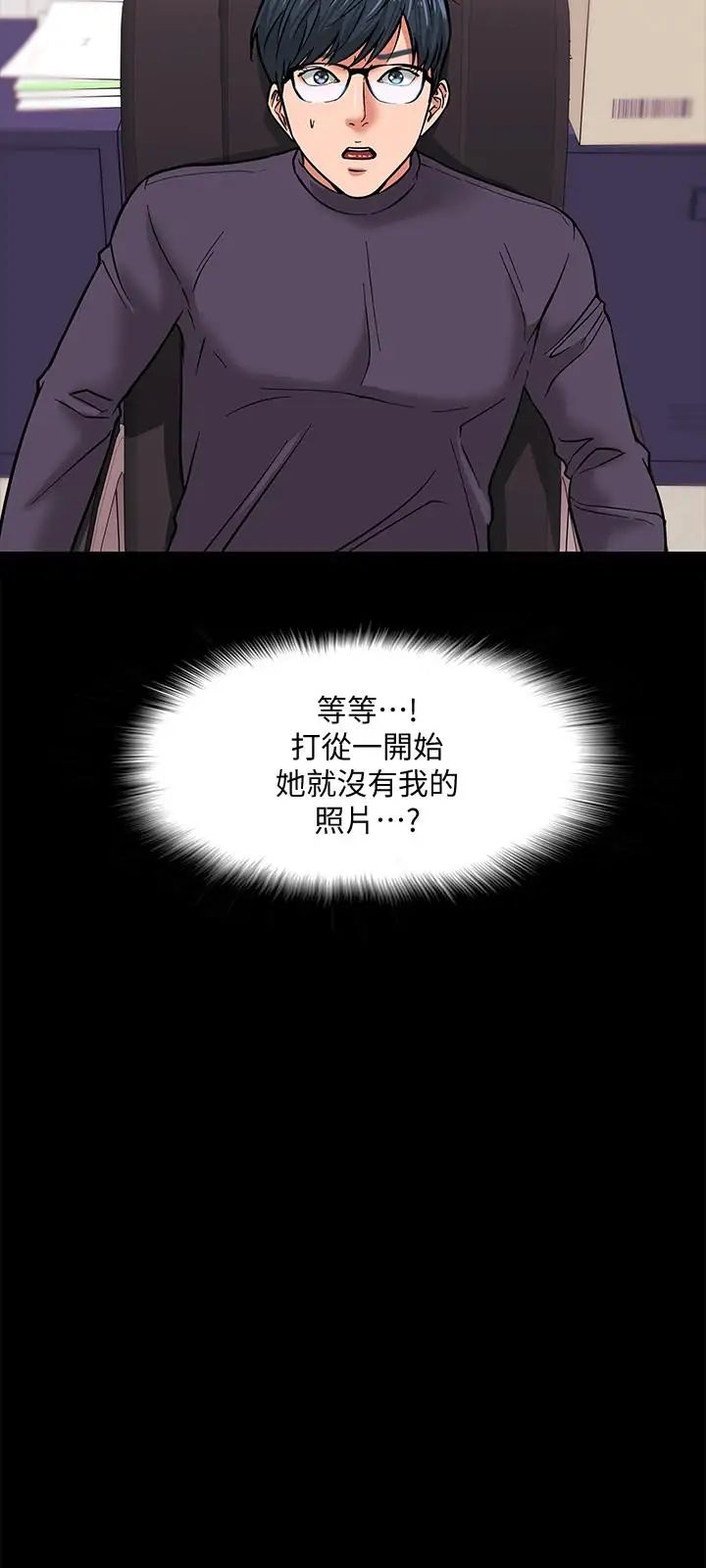 《教授，你还等什么?》漫画最新章节第4话 - 桌子底下发生的事免费下拉式在线观看章节第【42】张图片