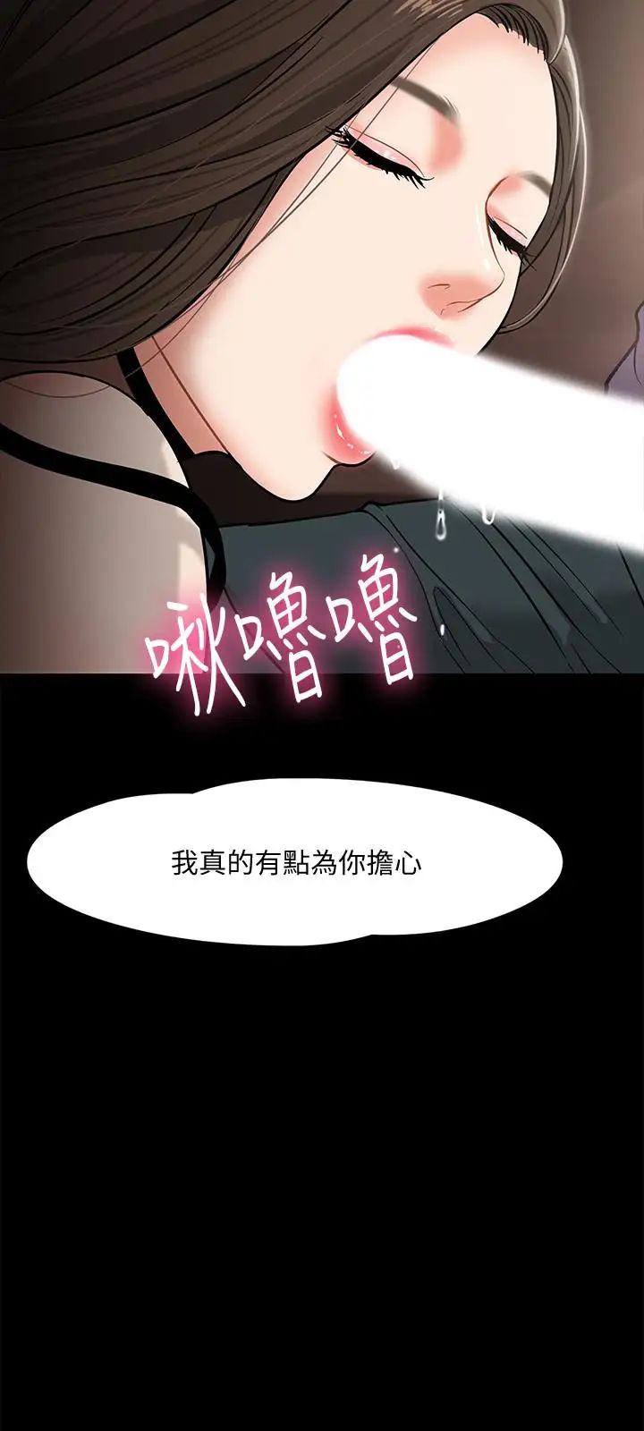 《教授，你还等什么?》漫画最新章节第4话 - 桌子底下发生的事免费下拉式在线观看章节第【30】张图片