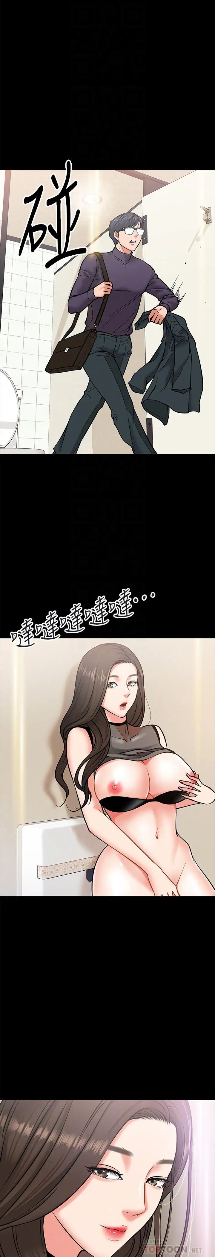 《教授，你还等什么?》漫画最新章节第4话 - 桌子底下发生的事免费下拉式在线观看章节第【4】张图片