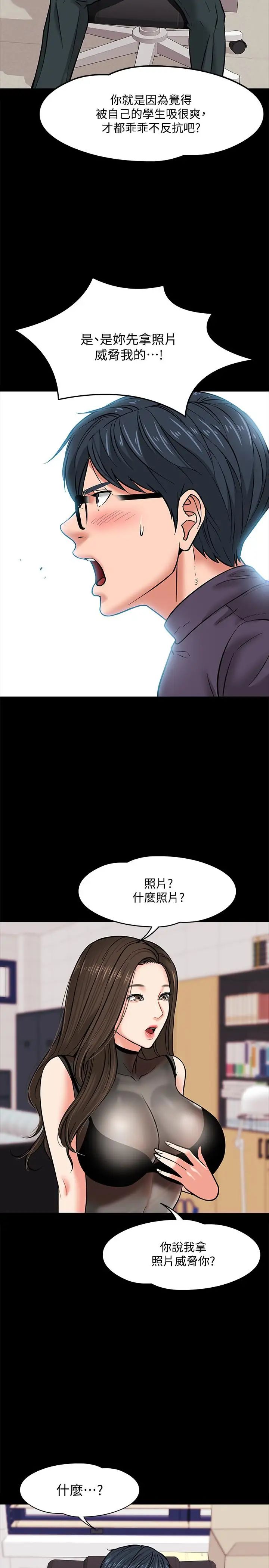 《教授，你还等什么?》漫画最新章节第4话 - 桌子底下发生的事免费下拉式在线观看章节第【41】张图片