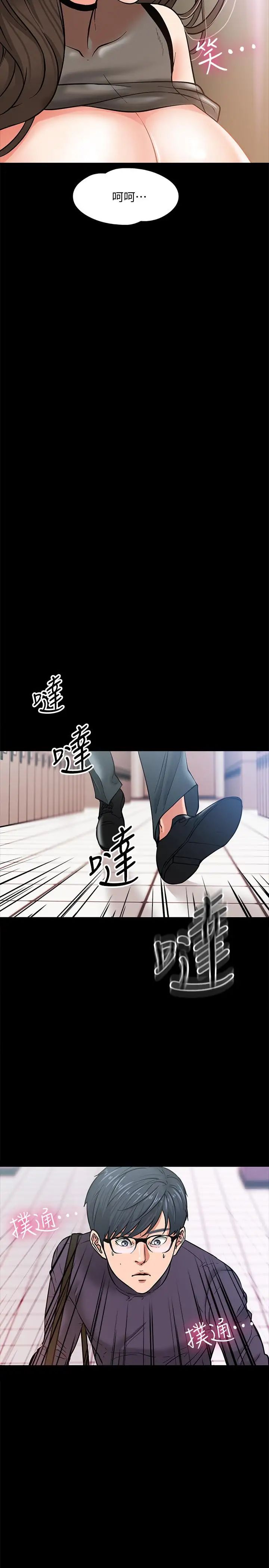 《教授，你还等什么?》漫画最新章节第4话 - 桌子底下发生的事免费下拉式在线观看章节第【5】张图片