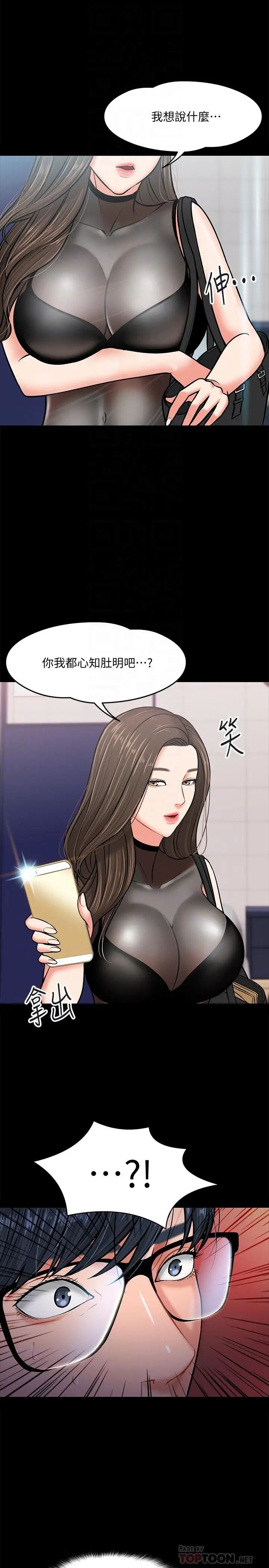 《教授，你还等什么?》漫画最新章节第4话 - 桌子底下发生的事免费下拉式在线观看章节第【14】张图片