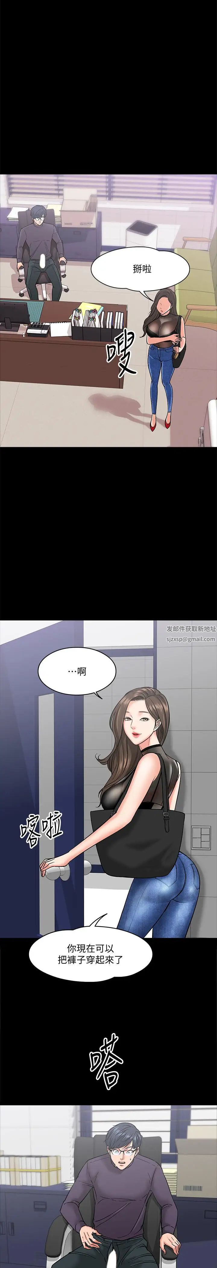 《教授，你还等什么?》漫画最新章节第5话 - 不行，这里是学校免费下拉式在线观看章节第【23】张图片