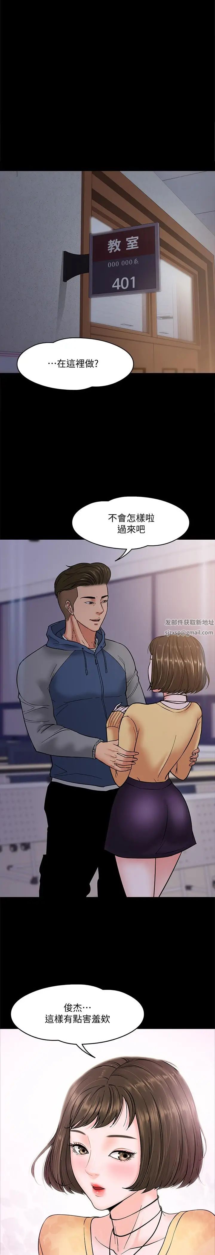 《教授，你还等什么?》漫画最新章节第5话 - 不行，这里是学校免费下拉式在线观看章节第【27】张图片