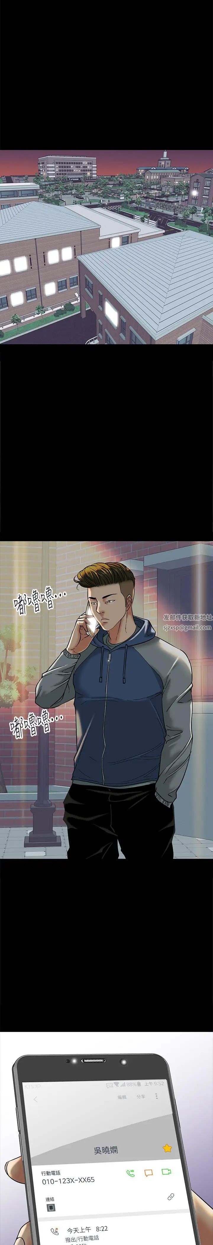 《教授，你还等什么?》漫画最新章节第5话 - 不行，这里是学校免费下拉式在线观看章节第【17】张图片