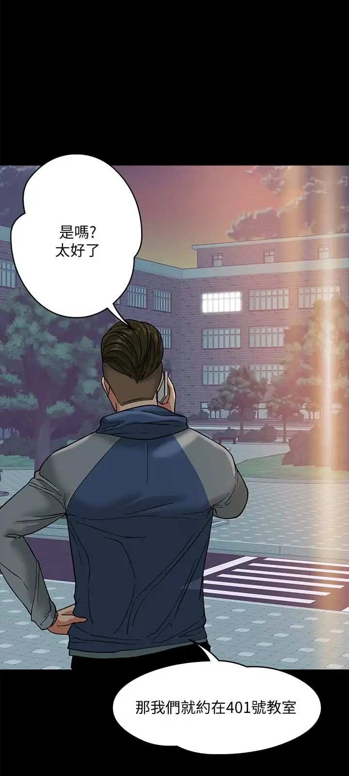 《教授，你还等什么?》漫画最新章节第5话 - 不行，这里是学校免费下拉式在线观看章节第【19】张图片