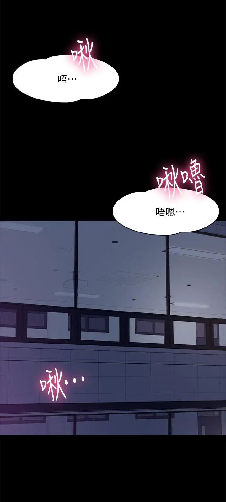 《教授，你还等什么?》漫画最新章节第5话 - 不行，这里是学校免费下拉式在线观看章节第【34】张图片