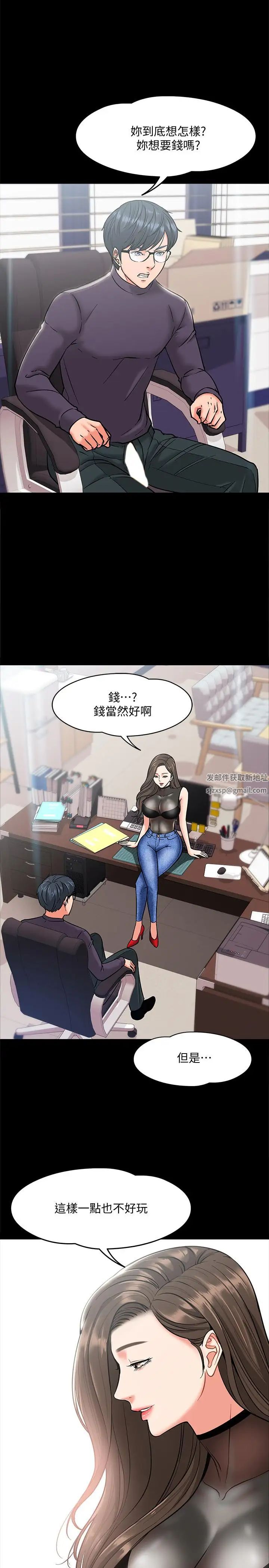 《教授，你还等什么?》漫画最新章节第5话 - 不行，这里是学校免费下拉式在线观看章节第【5】张图片