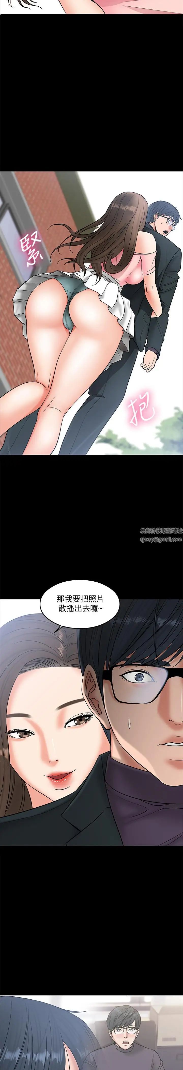 《教授，你还等什么?》漫画最新章节第7话 - 我也已经洪水泛滥了免费下拉式在线观看章节第【20】张图片