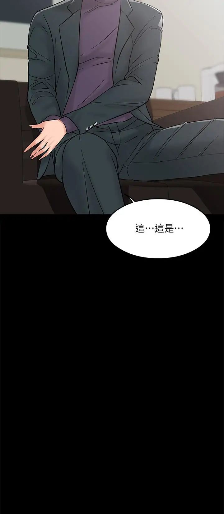 《教授，你还等什么?》漫画最新章节第7话 - 我也已经洪水泛滥了免费下拉式在线观看章节第【3】张图片