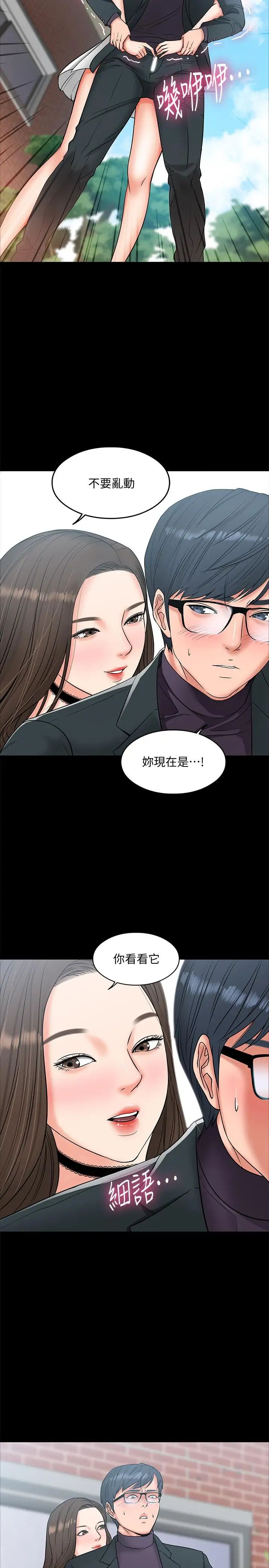 《教授，你还等什么?》漫画最新章节第7话 - 我也已经洪水泛滥了免费下拉式在线观看章节第【23】张图片