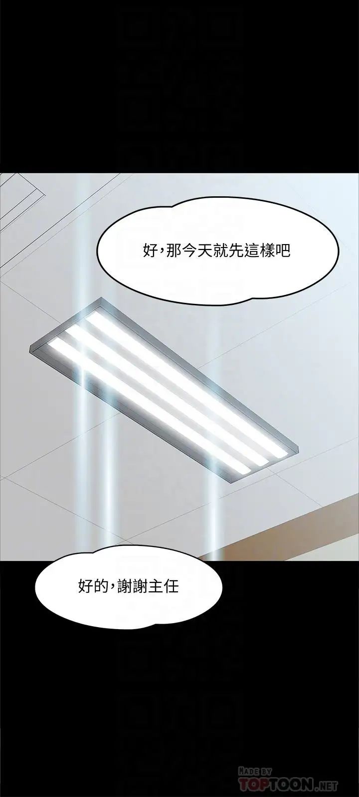 《教授，你还等什么?》漫画最新章节第7话 - 我也已经洪水泛滥了免费下拉式在线观看章节第【6】张图片