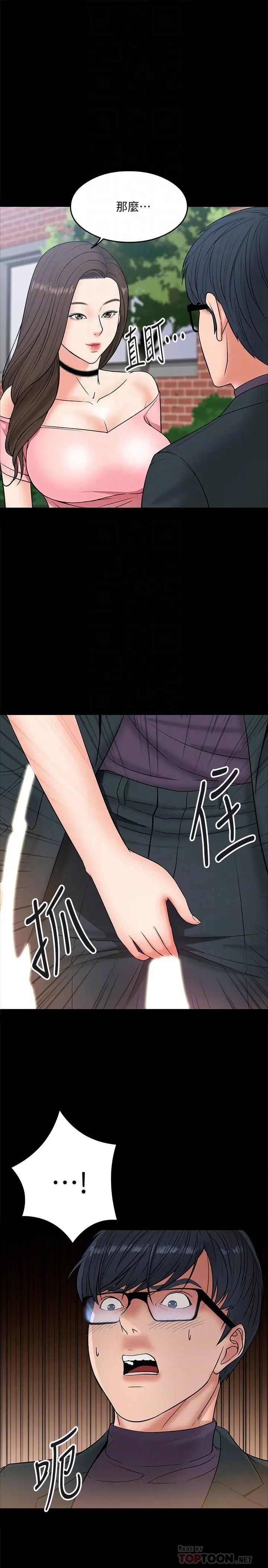 《教授，你还等什么?》漫画最新章节第7话 - 我也已经洪水泛滥了免费下拉式在线观看章节第【16】张图片