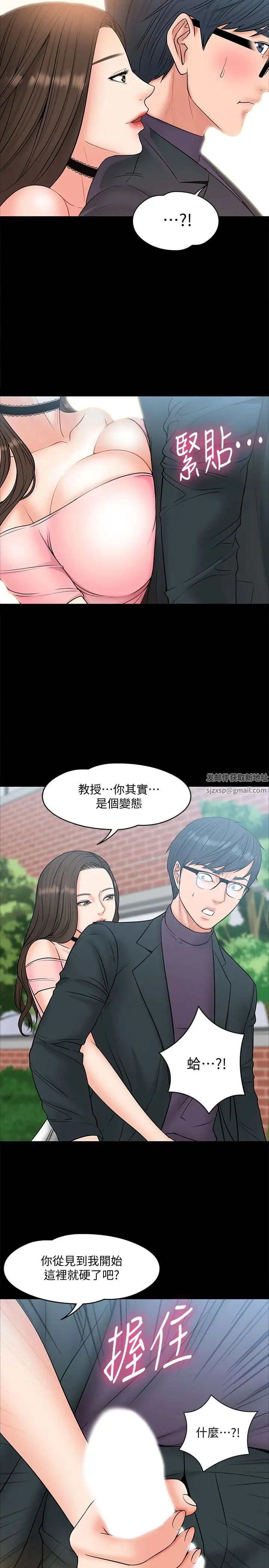 《教授，你还等什么?》漫画最新章节第7话 - 我也已经洪水泛滥了免费下拉式在线观看章节第【29】张图片