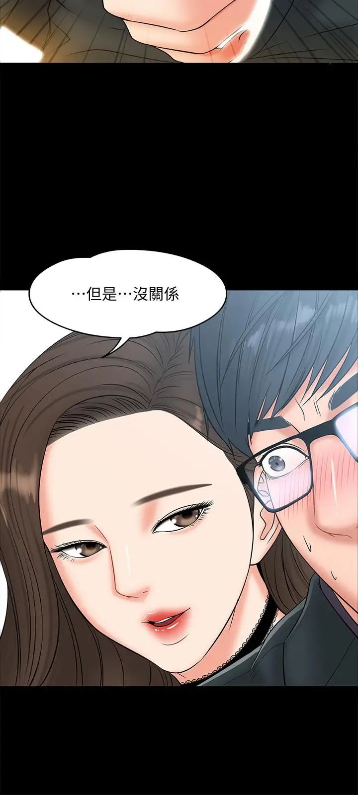 《教授，你还等什么?》漫画最新章节第7话 - 我也已经洪水泛滥了免费下拉式在线观看章节第【30】张图片