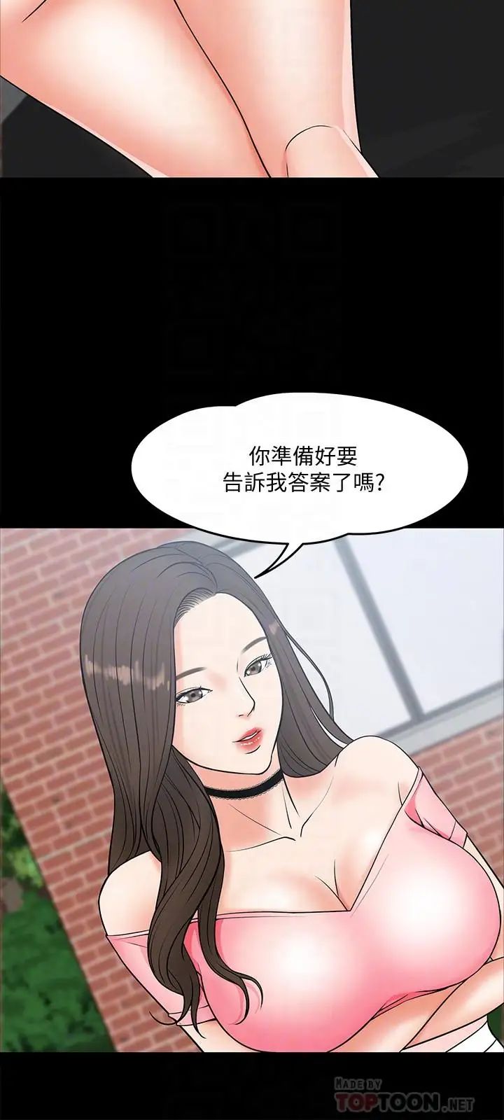 《教授，你还等什么?》漫画最新章节第7话 - 我也已经洪水泛滥了免费下拉式在线观看章节第【12】张图片